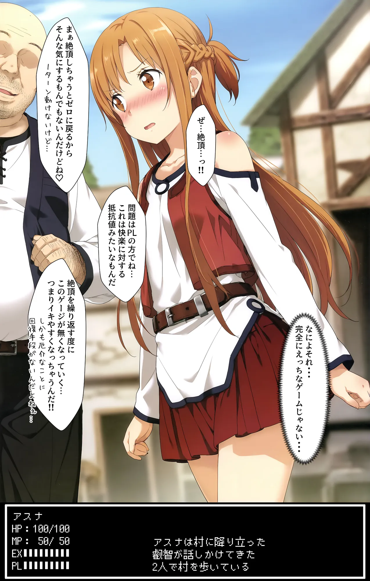 ログアウトしたいだけなのに… パーティメンバーにハメられて発情デバフが付いたり、魔法で動けなくなったりしてメンバーやモンスターに辱めを受けてエッチになっていくア〇ナちゃん - 12ページ