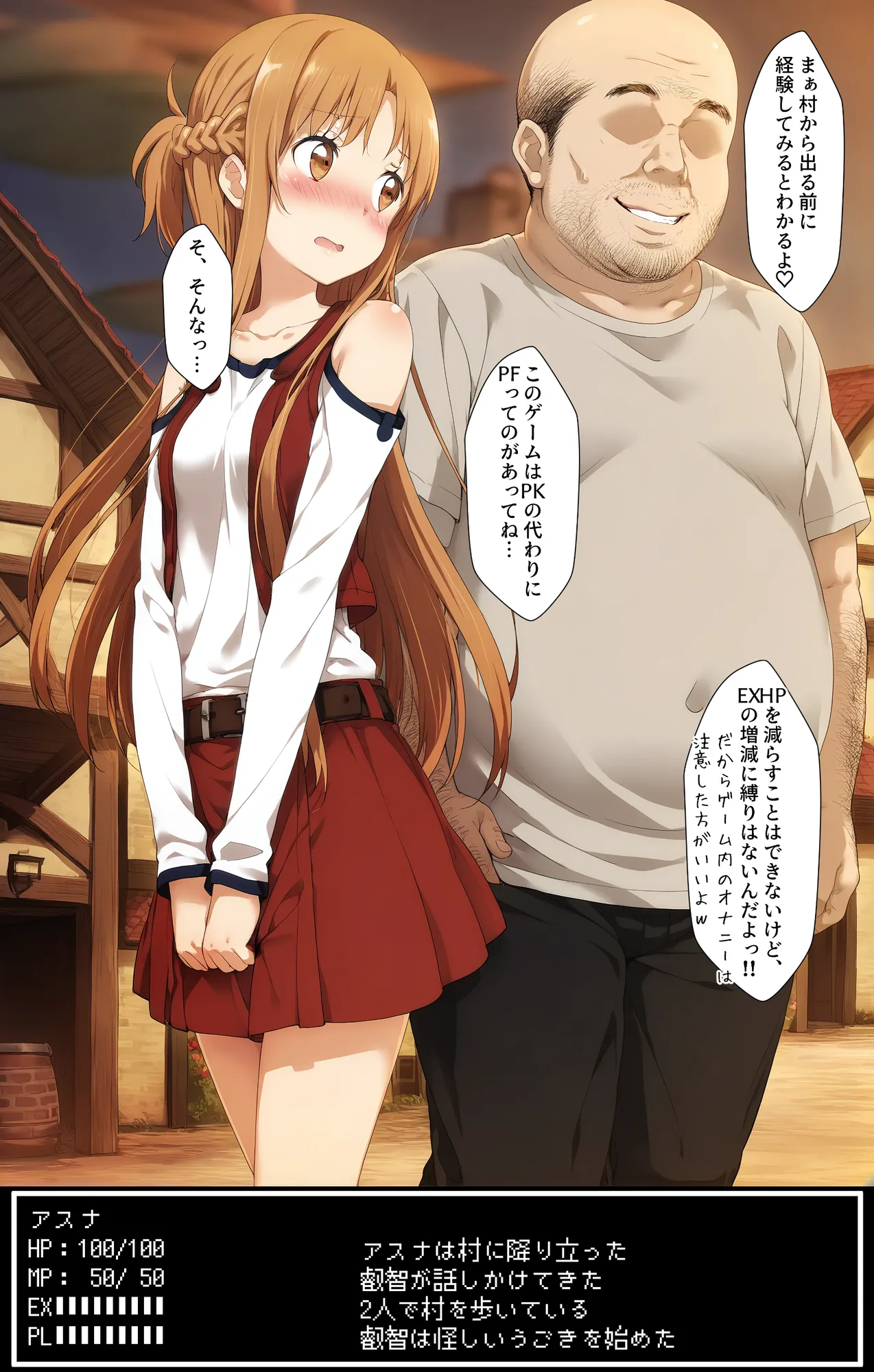 ログアウトしたいだけなのに… パーティメンバーにハメられて発情デバフが付いたり、魔法で動けなくなったりしてメンバーやモンスターに辱めを受けてエッチになっていくア〇ナちゃん - 13ページ