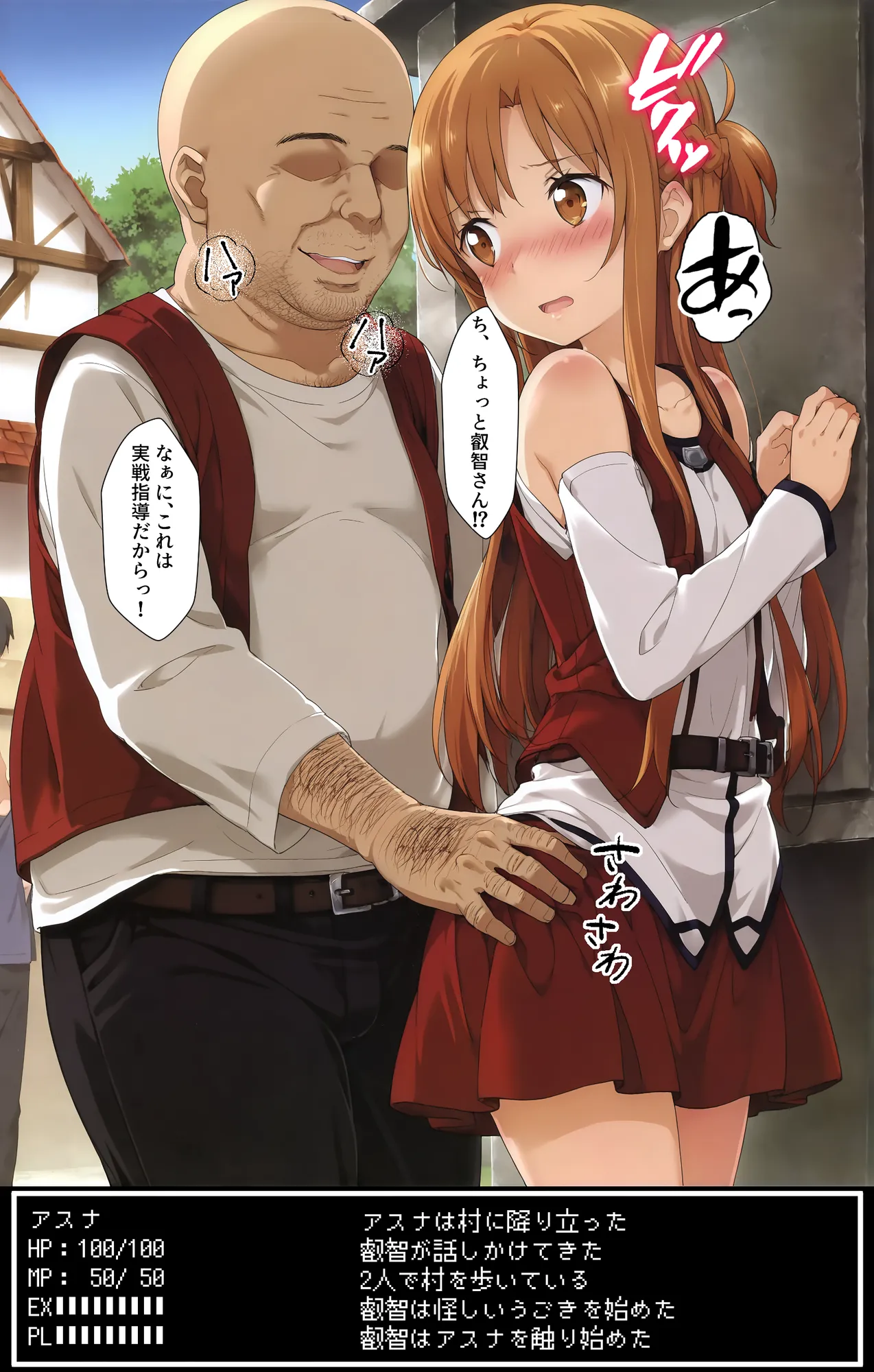 ログアウトしたいだけなのに… パーティメンバーにハメられて発情デバフが付いたり、魔法で動けなくなったりしてメンバーやモンスターに辱めを受けてエッチになっていくア〇ナちゃん - 14ページ