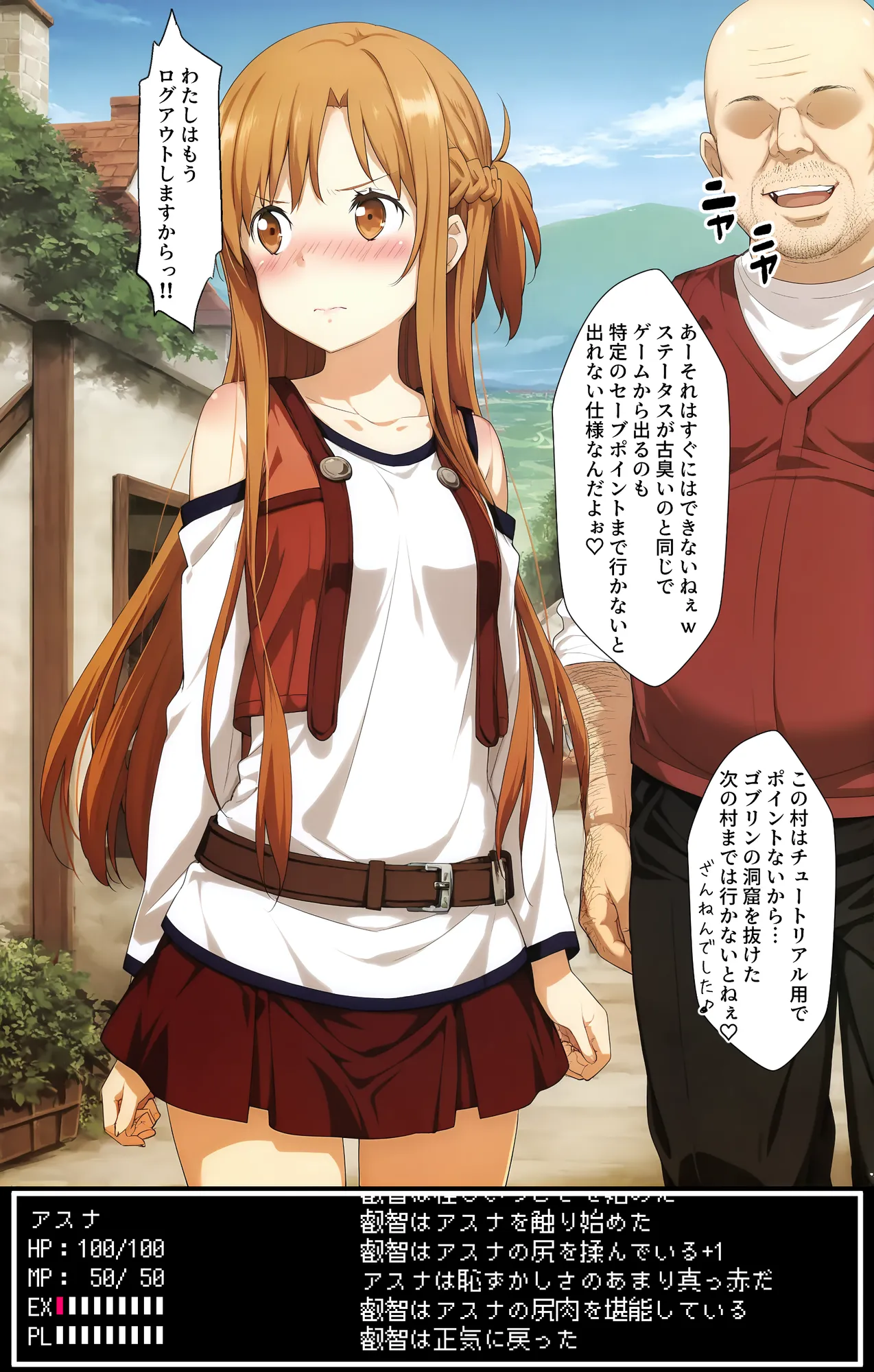 ログアウトしたいだけなのに… パーティメンバーにハメられて発情デバフが付いたり、魔法で動けなくなったりしてメンバーやモンスターに辱めを受けてエッチになっていくア〇ナちゃん - 18ページ