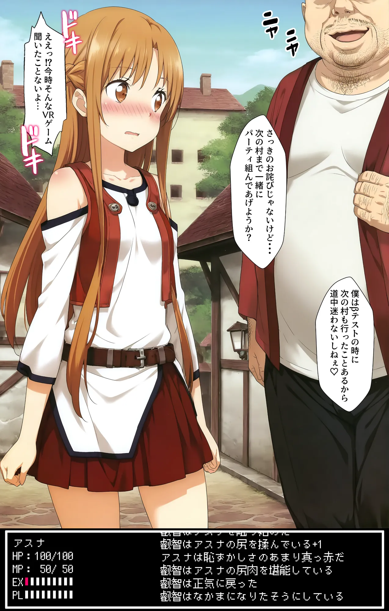 ログアウトしたいだけなのに… パーティメンバーにハメられて発情デバフが付いたり、魔法で動けなくなったりしてメンバーやモンスターに辱めを受けてエッチになっていくア〇ナちゃん - 19ページ