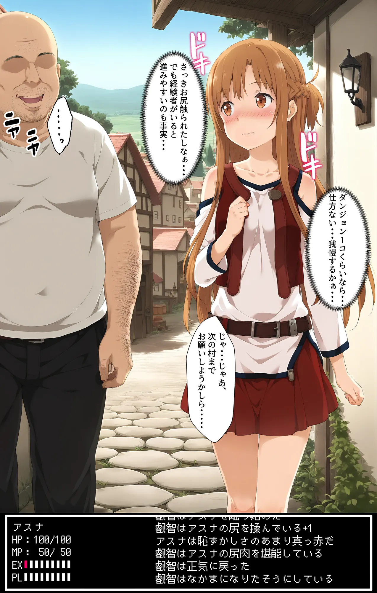 ログアウトしたいだけなのに… パーティメンバーにハメられて発情デバフが付いたり、魔法で動けなくなったりしてメンバーやモンスターに辱めを受けてエッチになっていくア〇ナちゃん - 20ページ