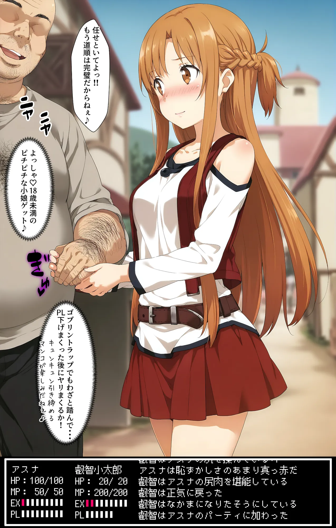 ログアウトしたいだけなのに… パーティメンバーにハメられて発情デバフが付いたり、魔法で動けなくなったりしてメンバーやモンスターに辱めを受けてエッチになっていくア〇ナちゃん - 21ページ