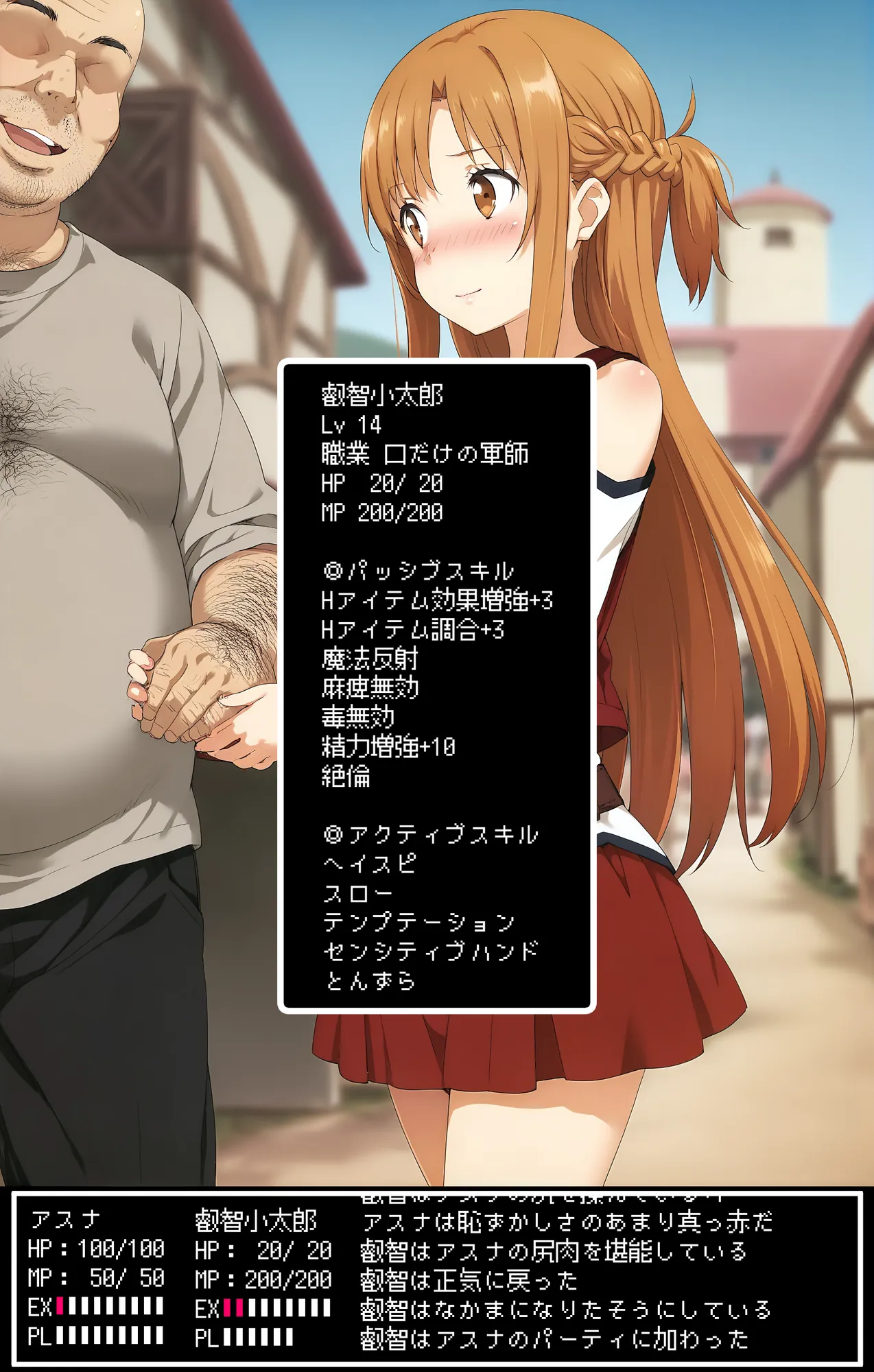 ログアウトしたいだけなのに… パーティメンバーにハメられて発情デバフが付いたり、魔法で動けなくなったりしてメンバーやモンスターに辱めを受けてエッチになっていくア〇ナちゃん - 22ページ