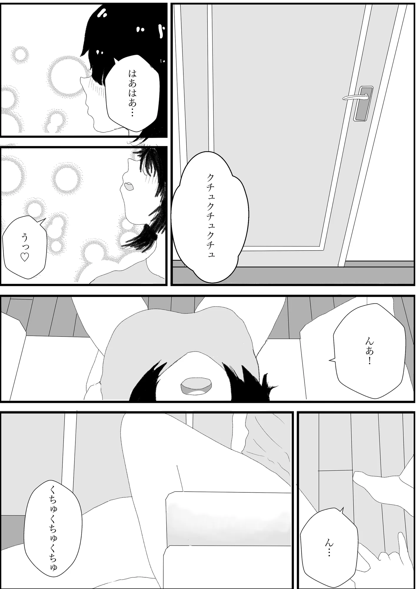 人妻・サキ、配達員にめちゃくちゃに寝取られる - 6ページ