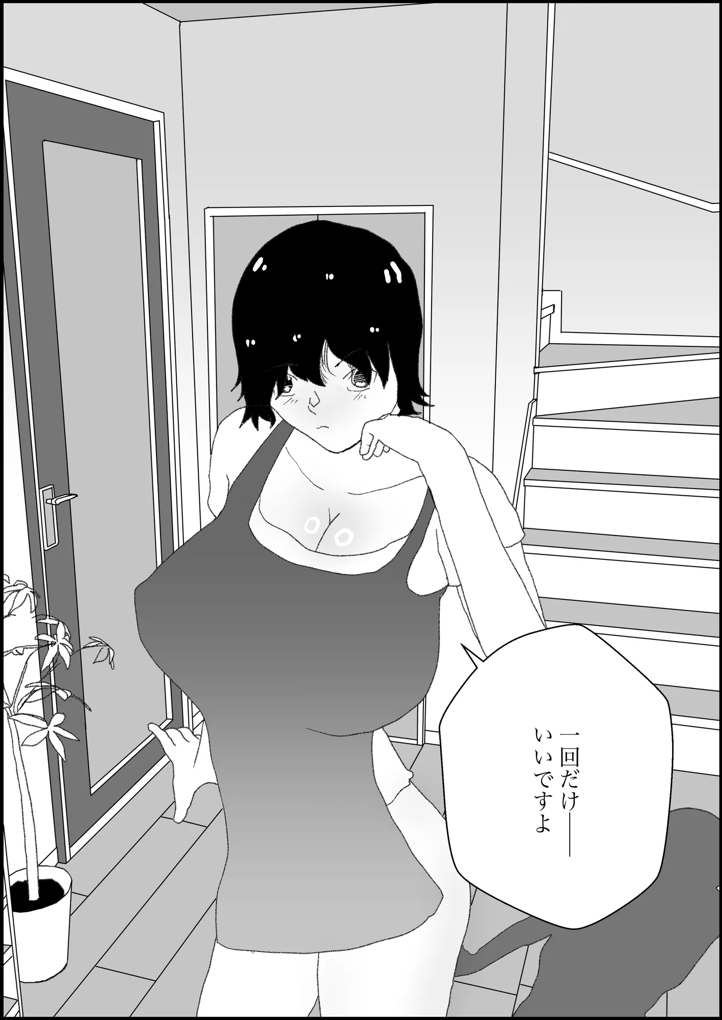 人妻・サキ、配達員にめちゃくちゃに寝取られる - 11ページ