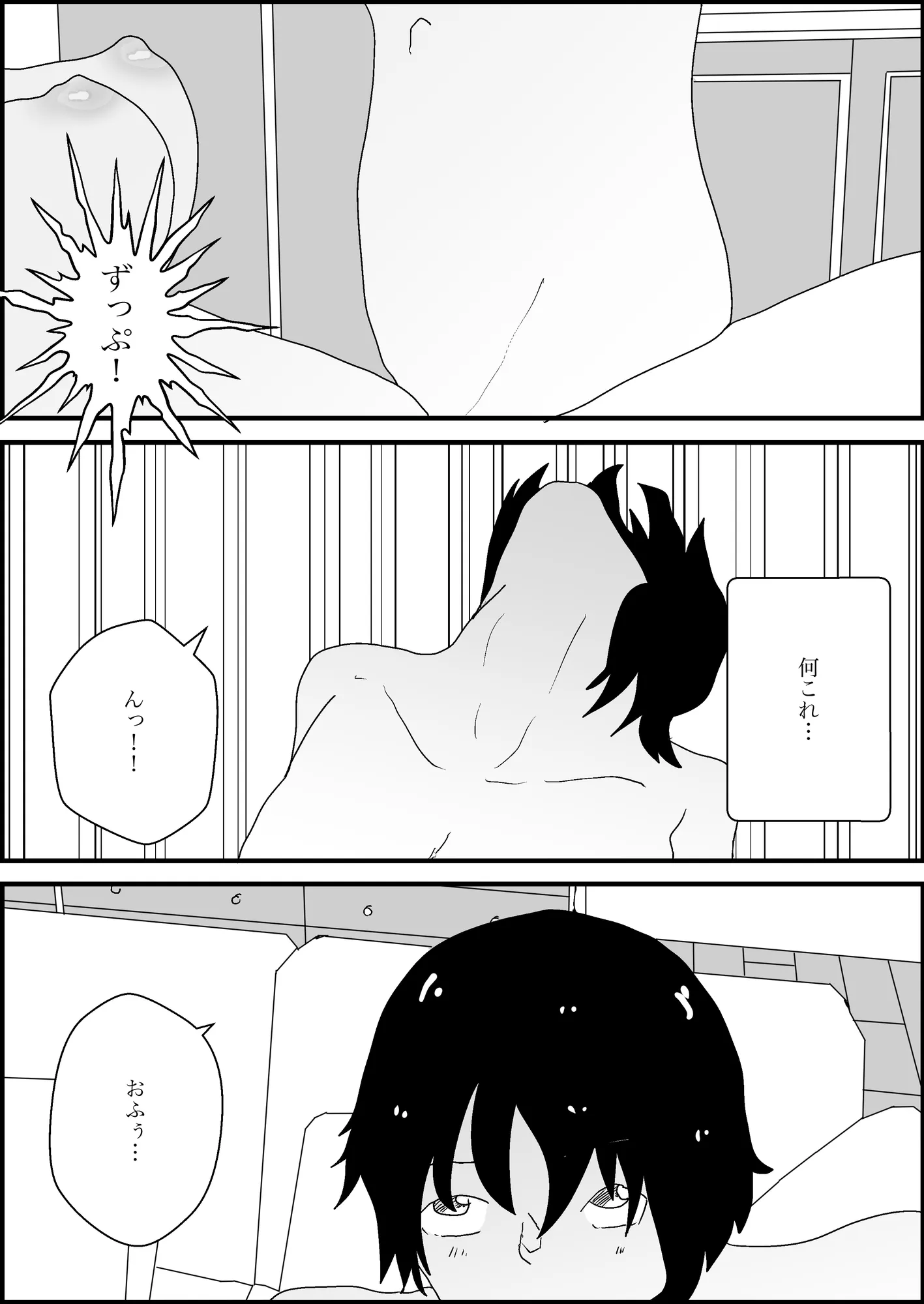 人妻・サキ、配達員にめちゃくちゃに寝取られる - 15ページ