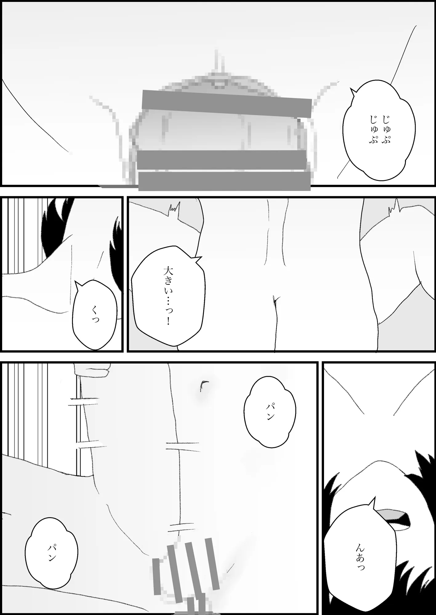 人妻・サキ、配達員にめちゃくちゃに寝取られる - 16ページ