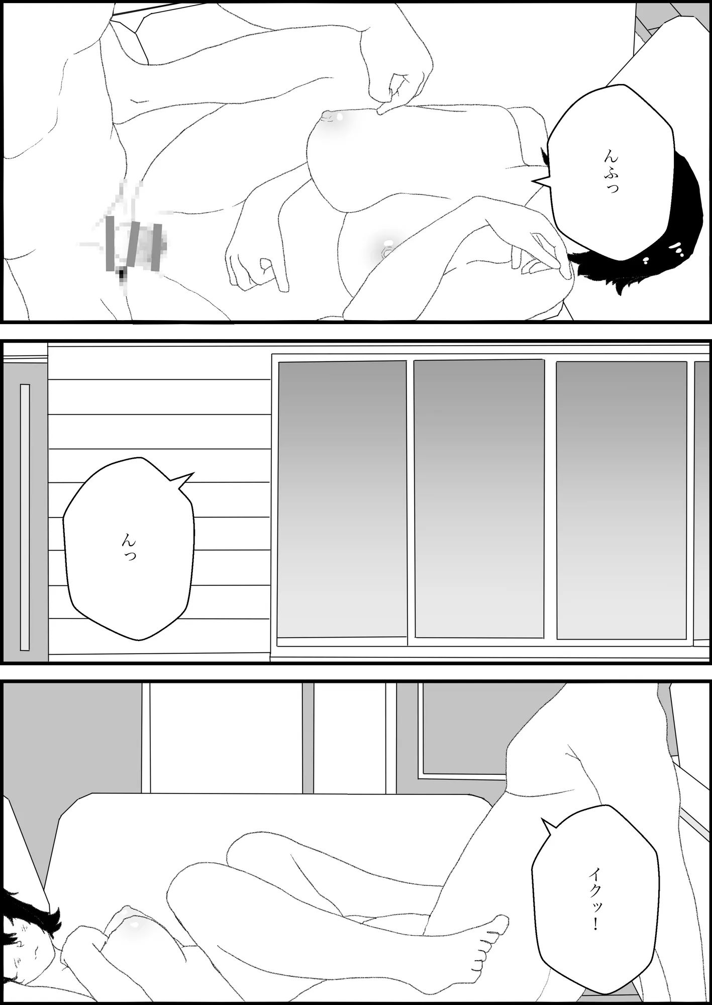 人妻・サキ、配達員にめちゃくちゃに寝取られる - 18ページ