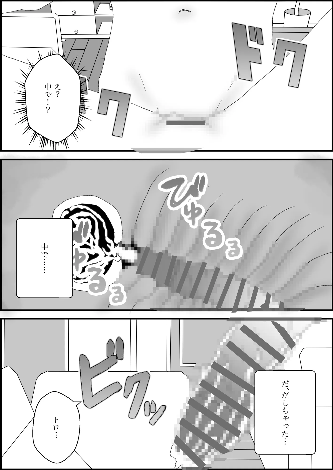 人妻・サキ、配達員にめちゃくちゃに寝取られる - 19ページ