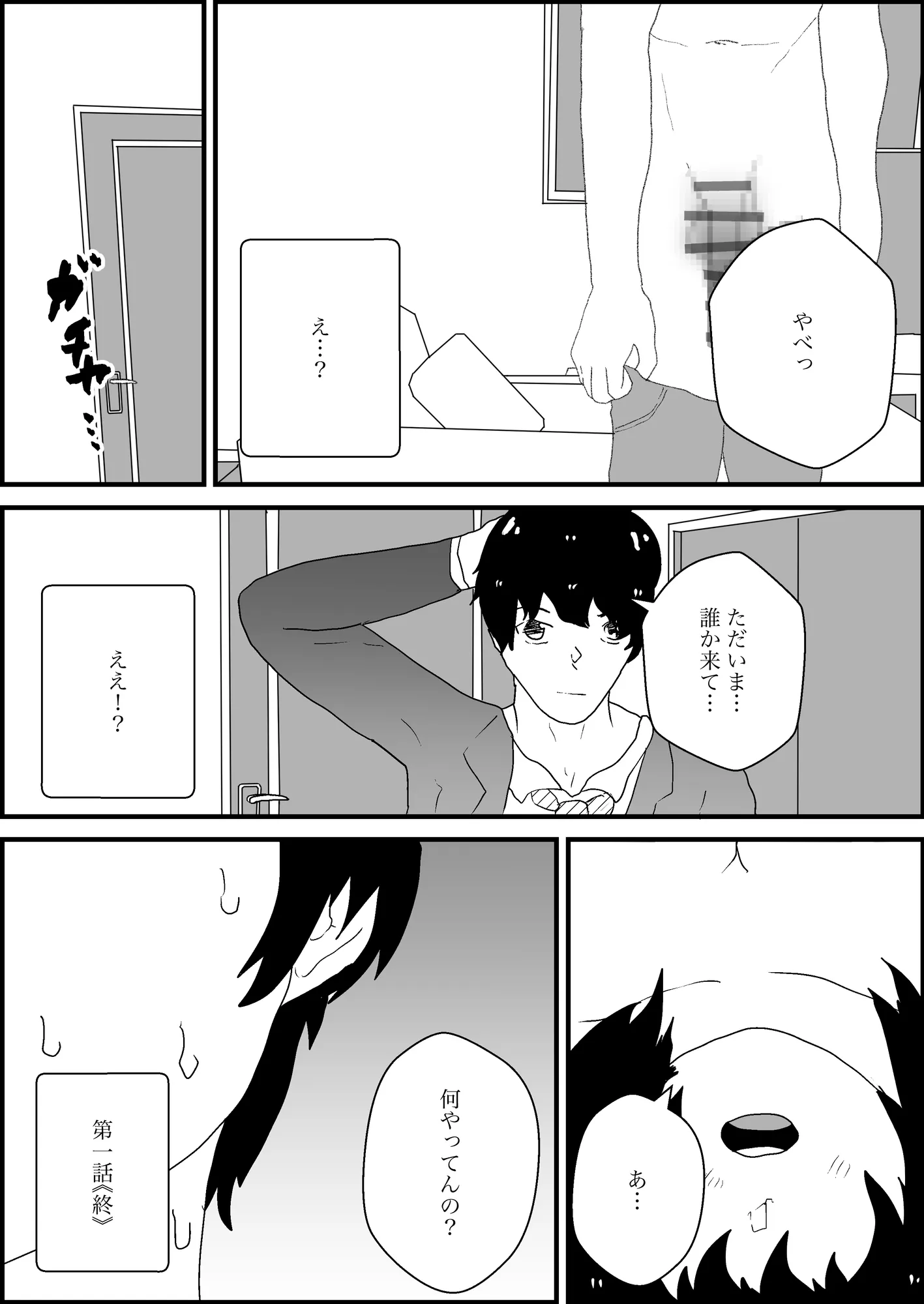 人妻・サキ、配達員にめちゃくちゃに寝取られる - 20ページ