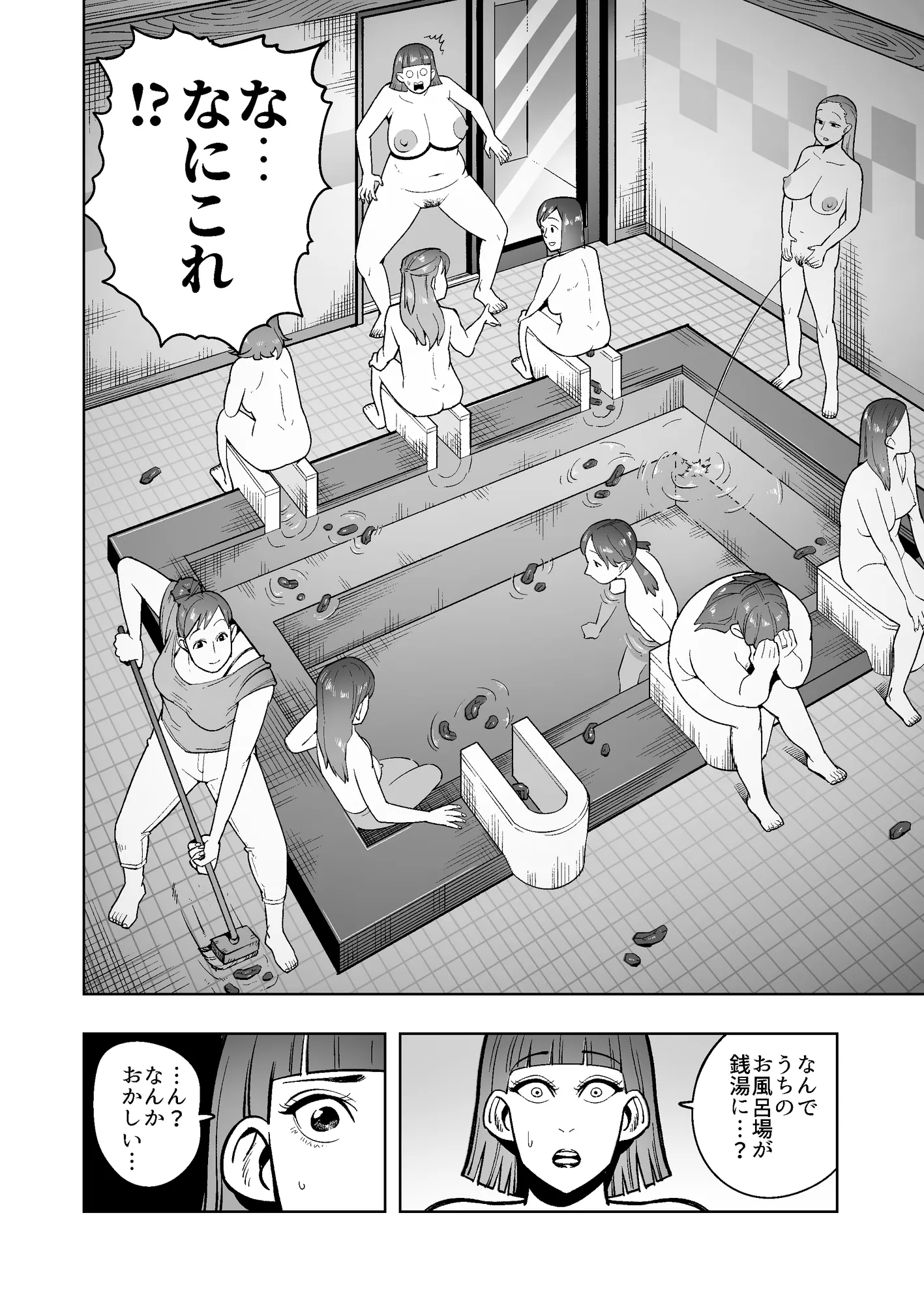 銭湯でウンコするのが普通の世界に迷い込んだ人妻 - 2ページ