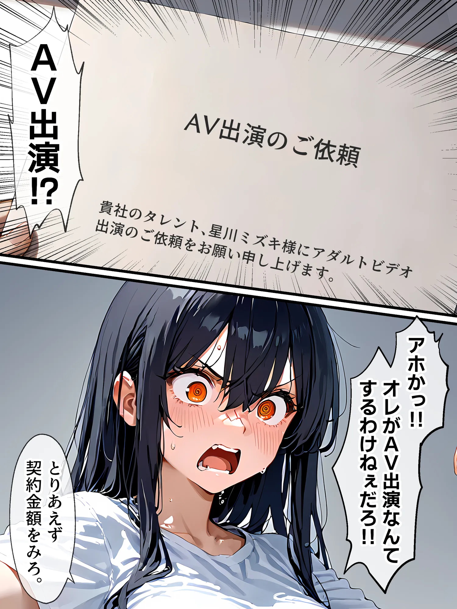 史上初!!元男の巨乳TS娘が衝撃のAVデビュー - 3ページ