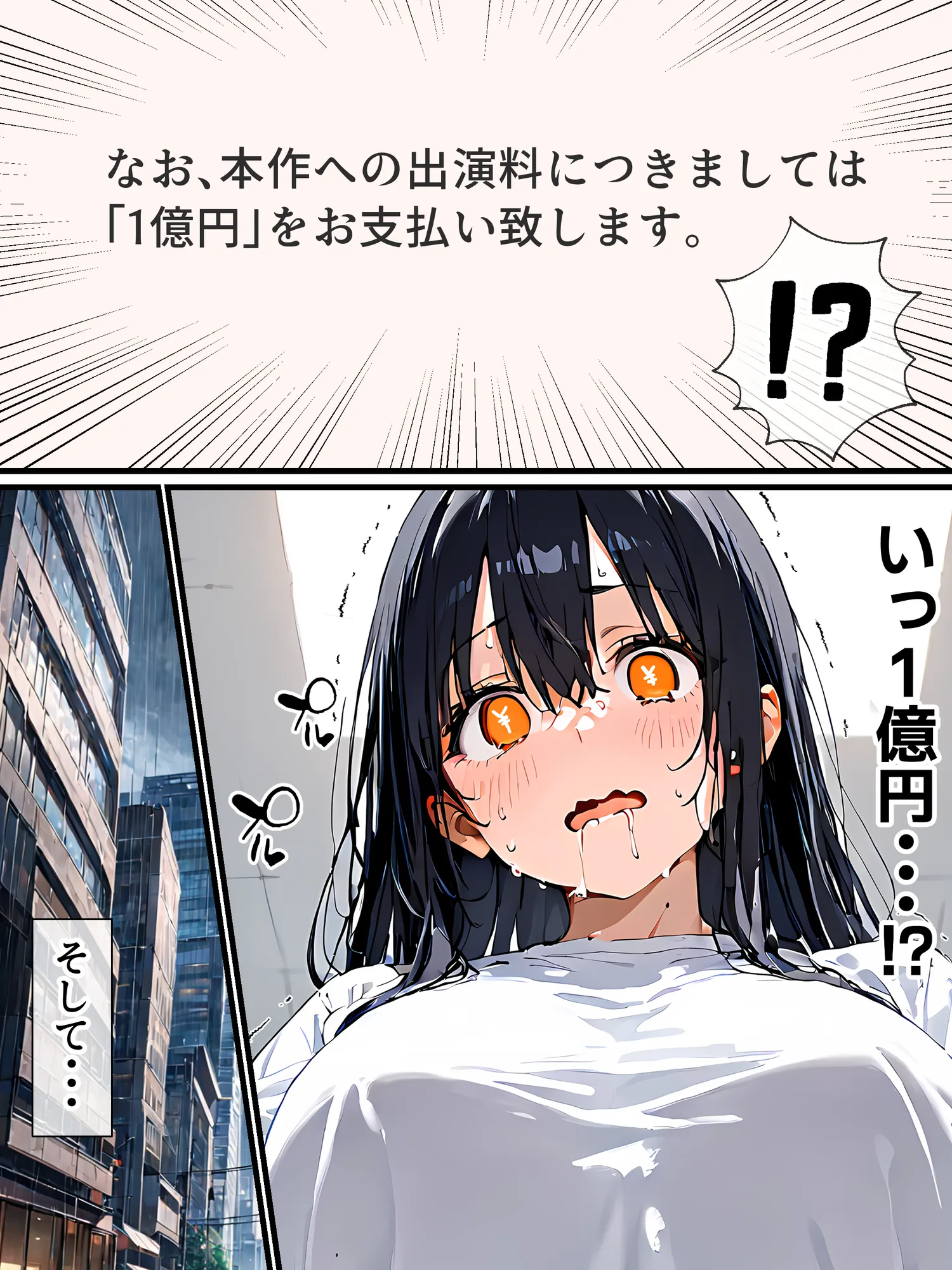 史上初!!元男の巨乳TS娘が衝撃のAVデビュー - 4ページ