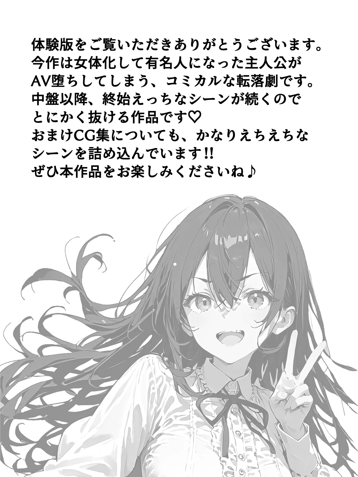 史上初!!元男の巨乳TS娘が衝撃のAVデビュー - 17ページ