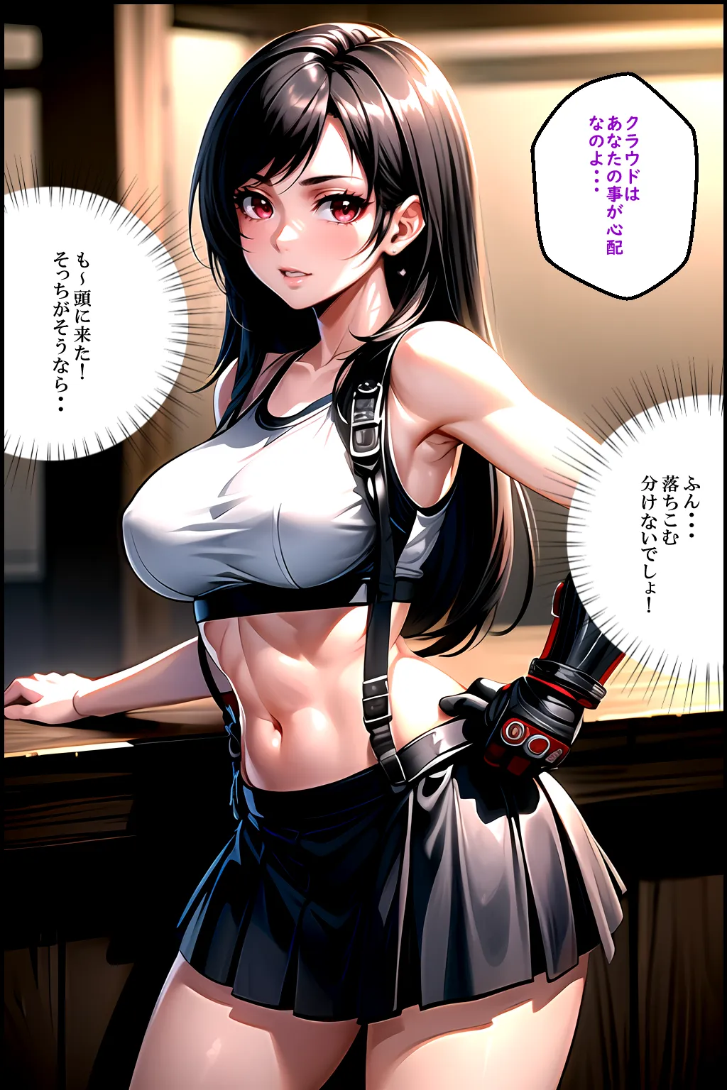 テ●ファ&エ●リス W墜ち「快楽の館編」 - 6ページ