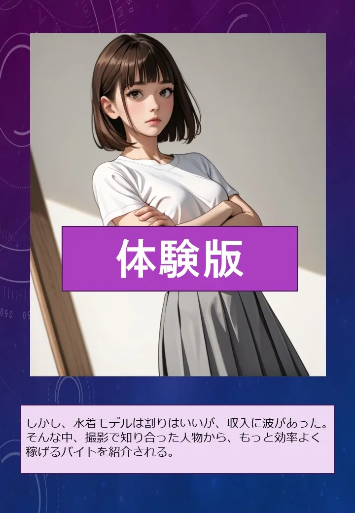 闇バイトをきっかけに半グレ集団に監禁される看護学生の件1 - 2ページ