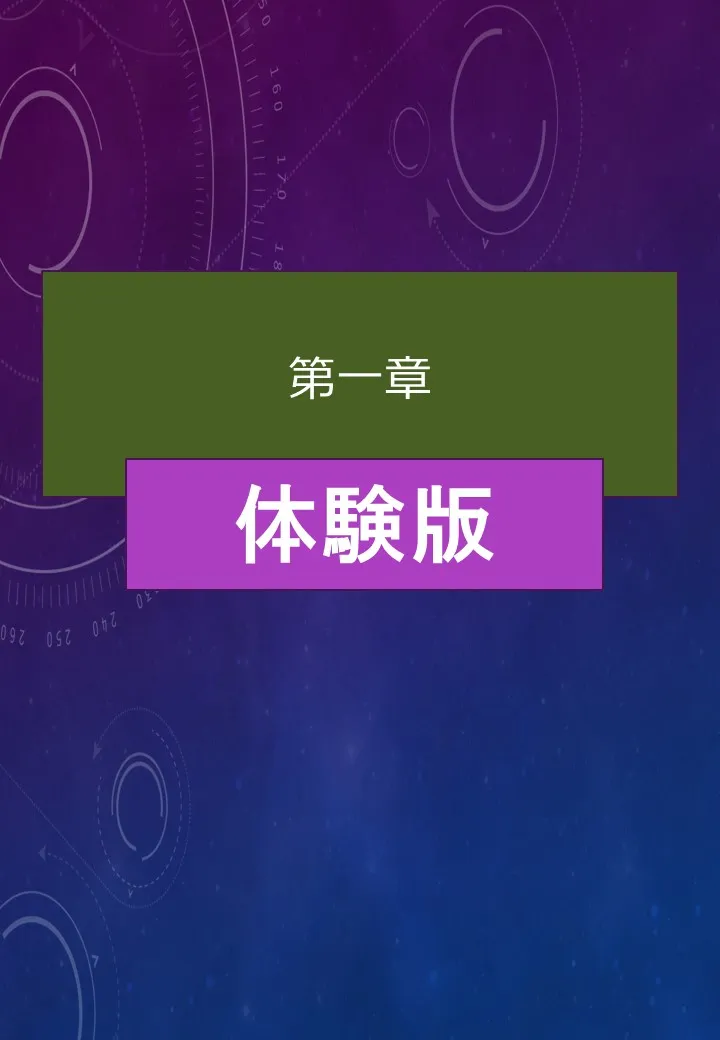 闇バイトをきっかけに半グレ集団に監禁される看護学生の件1 - 3ページ