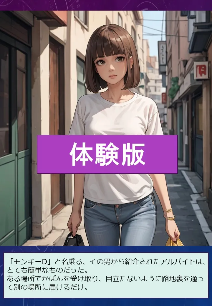 闇バイトをきっかけに半グレ集団に監禁される看護学生の件1 - 4ページ