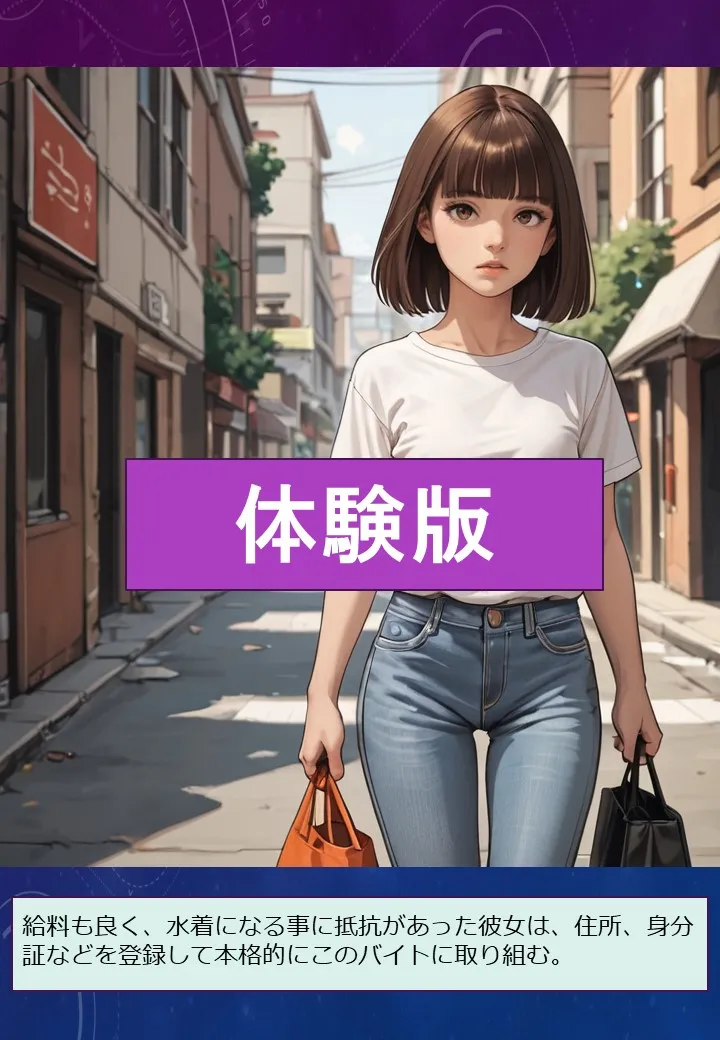 闇バイトをきっかけに半グレ集団に監禁される看護学生の件1 - 5ページ