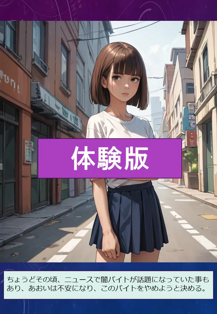 闇バイトをきっかけに半グレ集団に監禁される看護学生の件1 - 8ページ