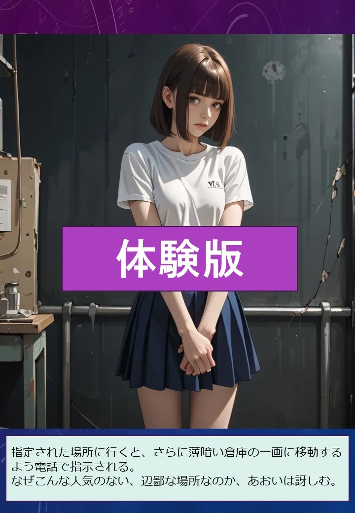 闇バイトをきっかけに半グレ集団に監禁される看護学生の件1 - 10ページ