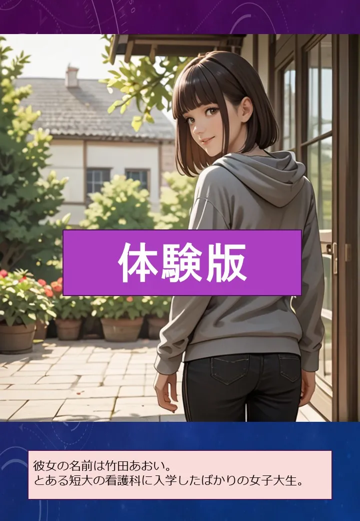 闇バイトをきっかけに半グレ集団に監禁される看護学生の件1 - 12ページ