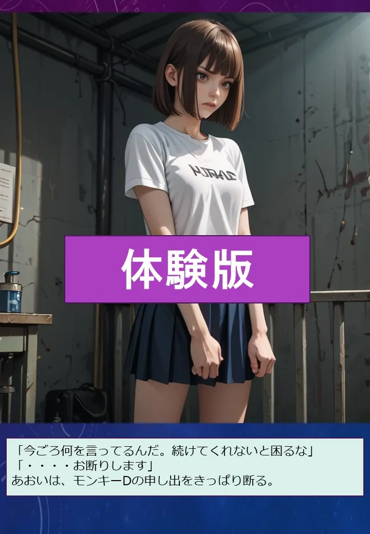 闇バイトをきっかけに半グレ集団に監禁される看護学生の件1 - 14ページ