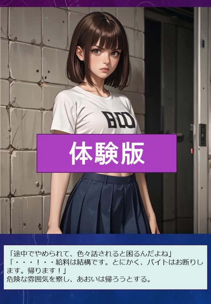 闇バイトをきっかけに半グレ集団に監禁される看護学生の件1 - 15ページ