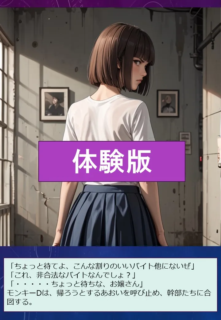 闇バイトをきっかけに半グレ集団に監禁される看護学生の件1 - 16ページ