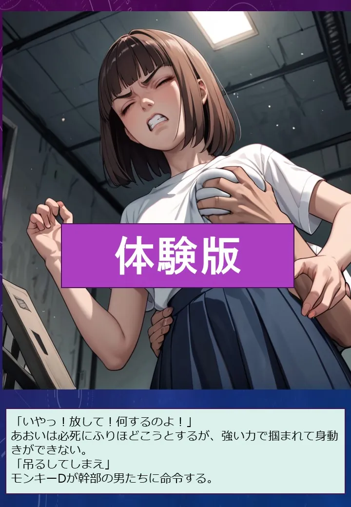 闇バイトをきっかけに半グレ集団に監禁される看護学生の件1 - 18ページ