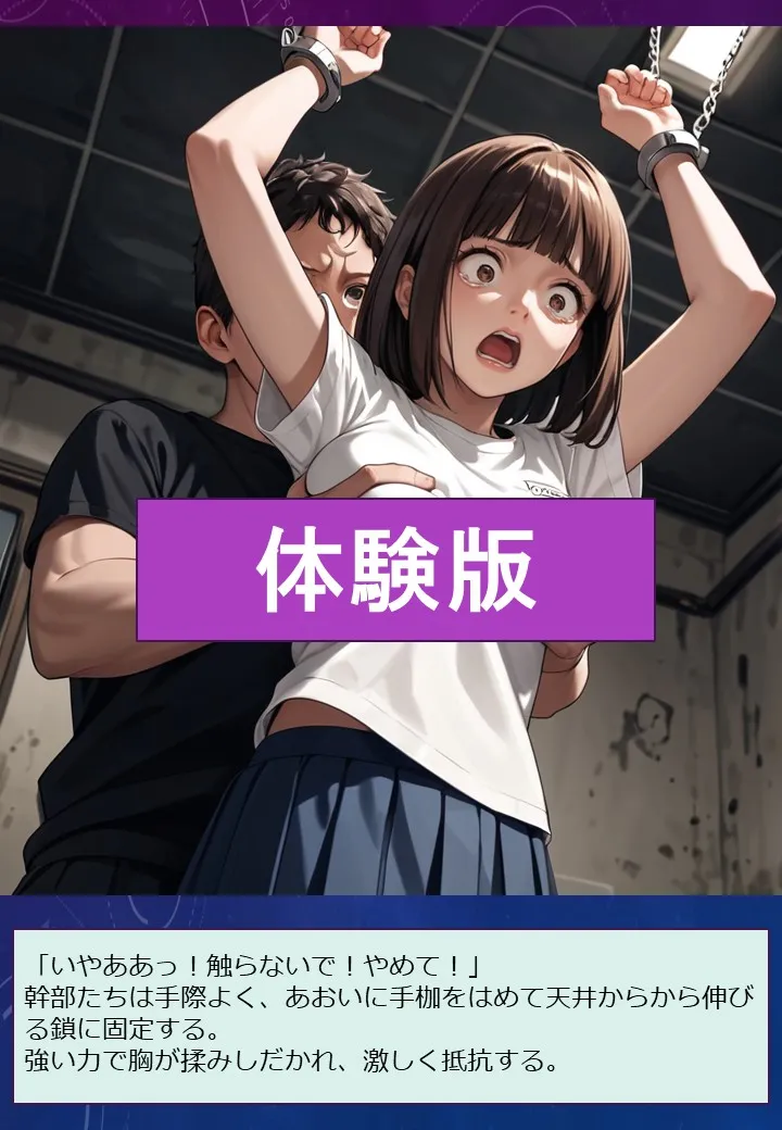 闇バイトをきっかけに半グレ集団に監禁される看護学生の件1 - 19ページ