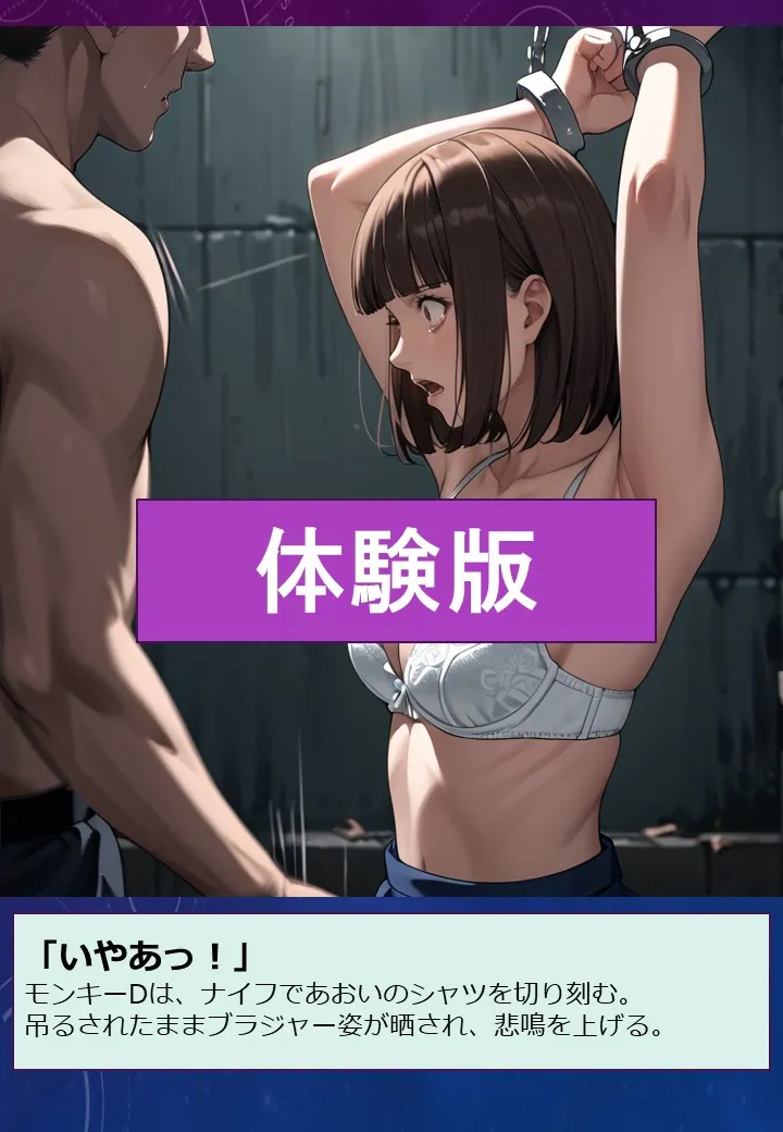 闇バイトをきっかけに半グレ集団に監禁される看護学生の件1 - 27ページ