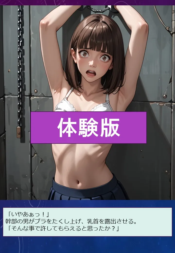 闇バイトをきっかけに半グレ集団に監禁される看護学生の件1 - 29ページ