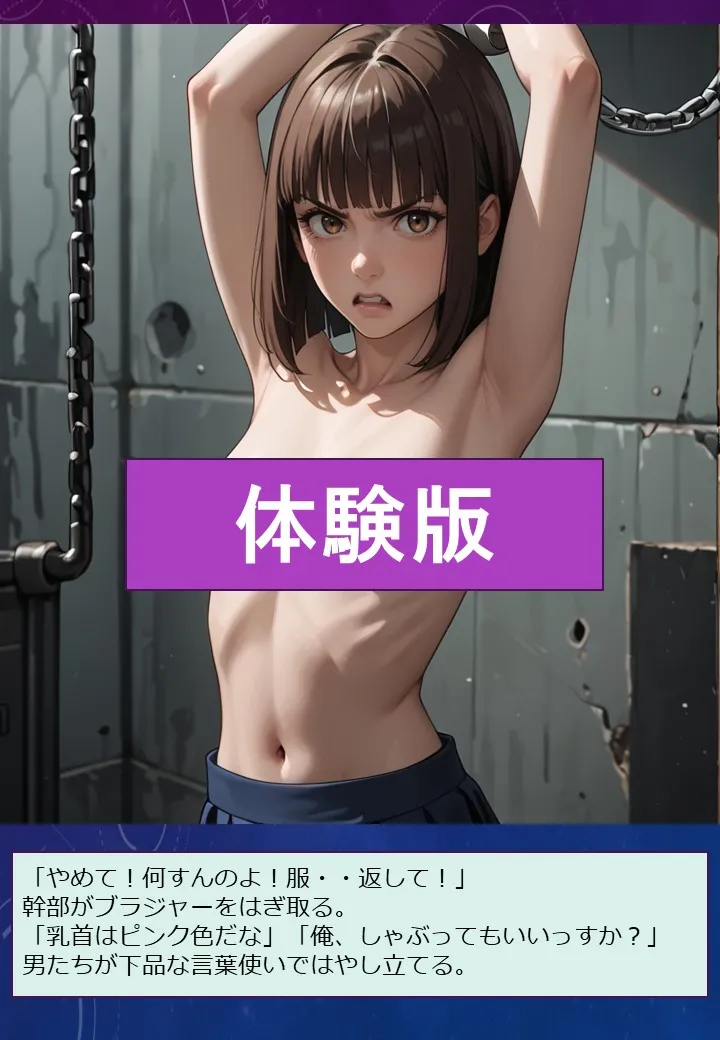 闇バイトをきっかけに半グレ集団に監禁される看護学生の件1 - 30ページ