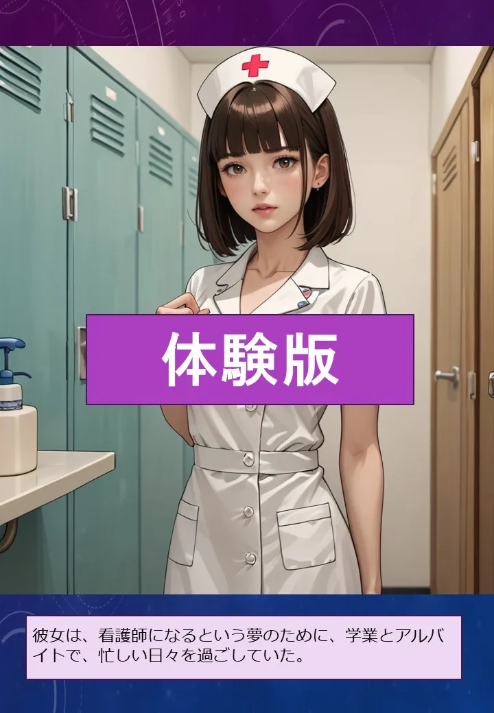 闇バイトをきっかけに半グレ集団に監禁される看護学生の件1 - 32ページ