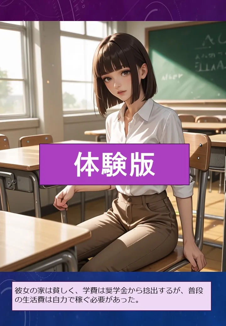 闇バイトをきっかけに半グレ集団に監禁される看護学生の件1 - 33ページ