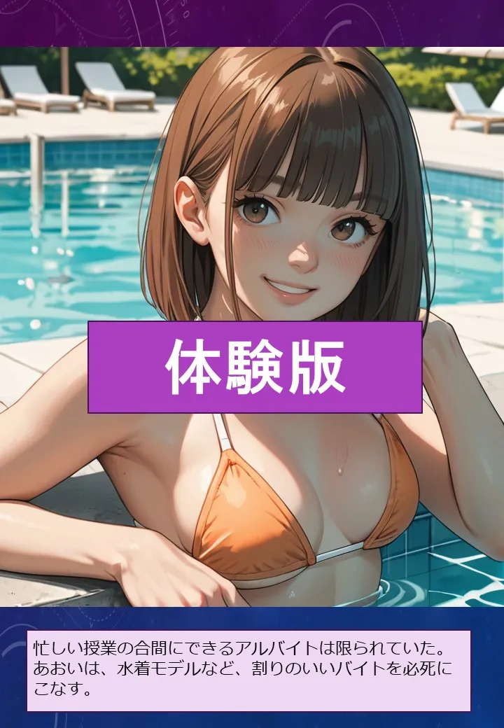 闇バイトをきっかけに半グレ集団に監禁される看護学生の件1 - 34ページ