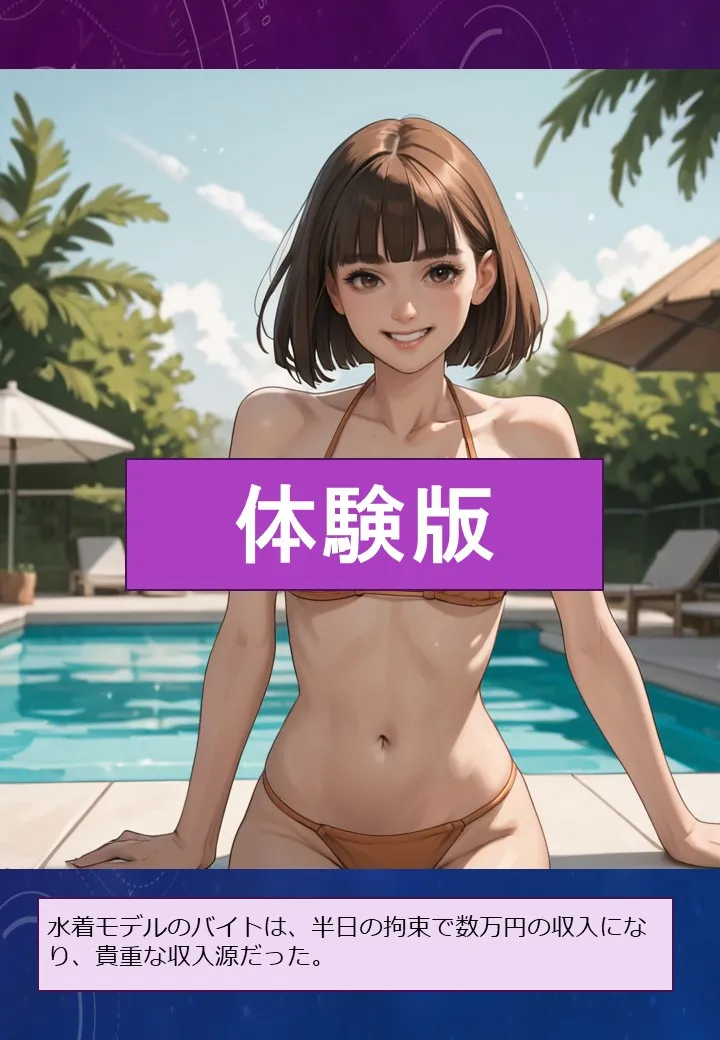 闇バイトをきっかけに半グレ集団に監禁される看護学生の件1 - 35ページ