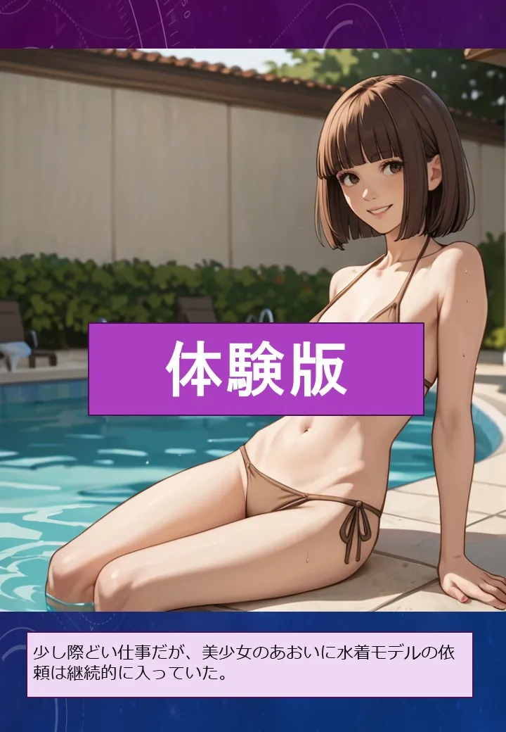 闇バイトをきっかけに半グレ集団に監禁される看護学生の件1 - 36ページ