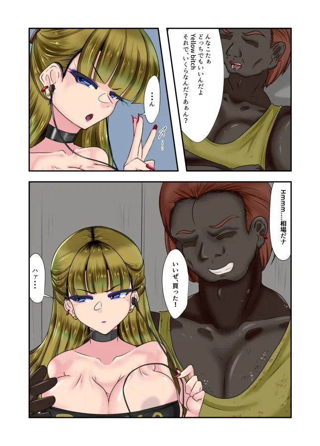 はこらち - 3ページ