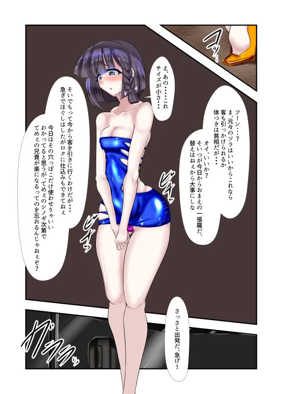 いもおち - 7ページ