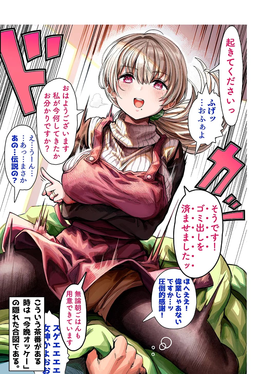 夫婦ノ夜〜お茶目な奥さんとのえっちな性活〜 - 33ページ