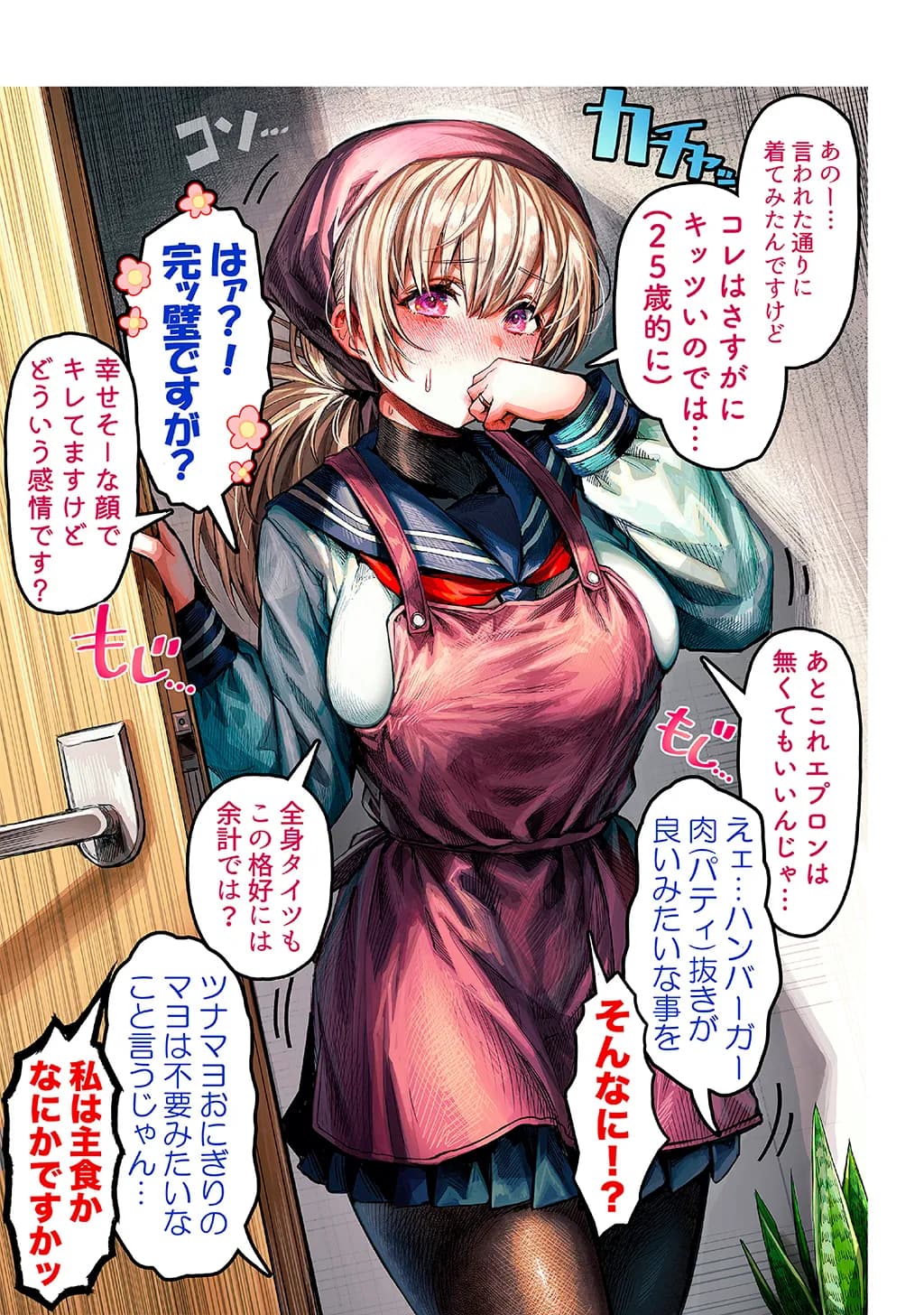 夫婦ノ夜〜お茶目な奥さんとのえっちな性活〜 - 35ページ