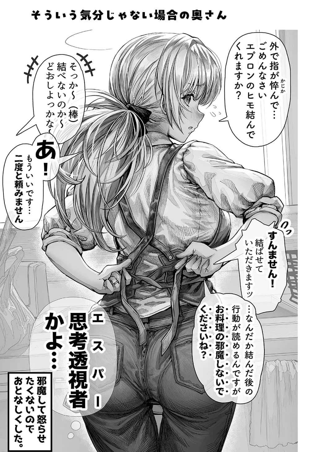 夫婦ノ夜〜お茶目な奥さんとのえっちな性活〜 - 37ページ