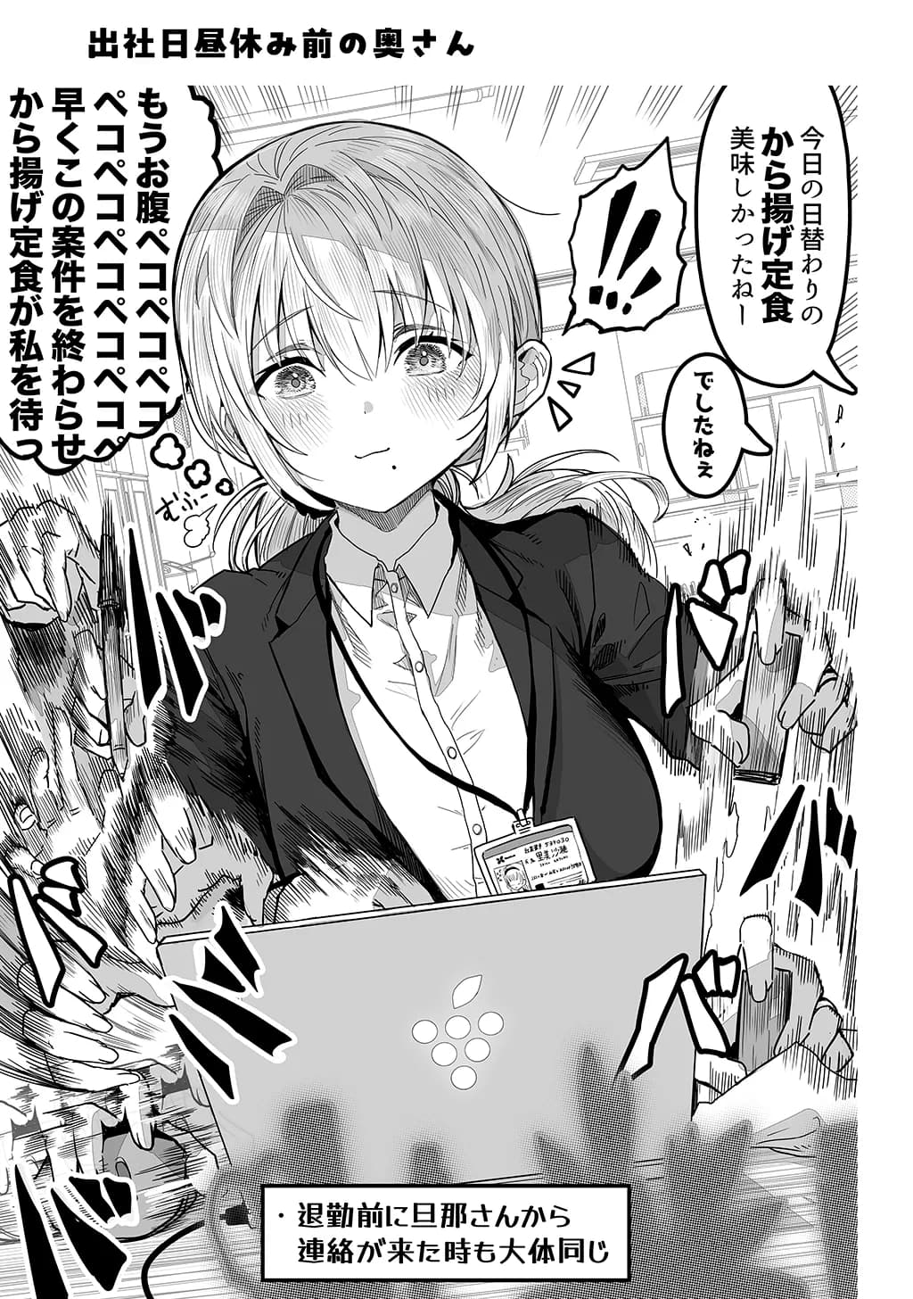 夫婦ノ夜〜お茶目な奥さんとのえっちな性活〜 - 53ページ