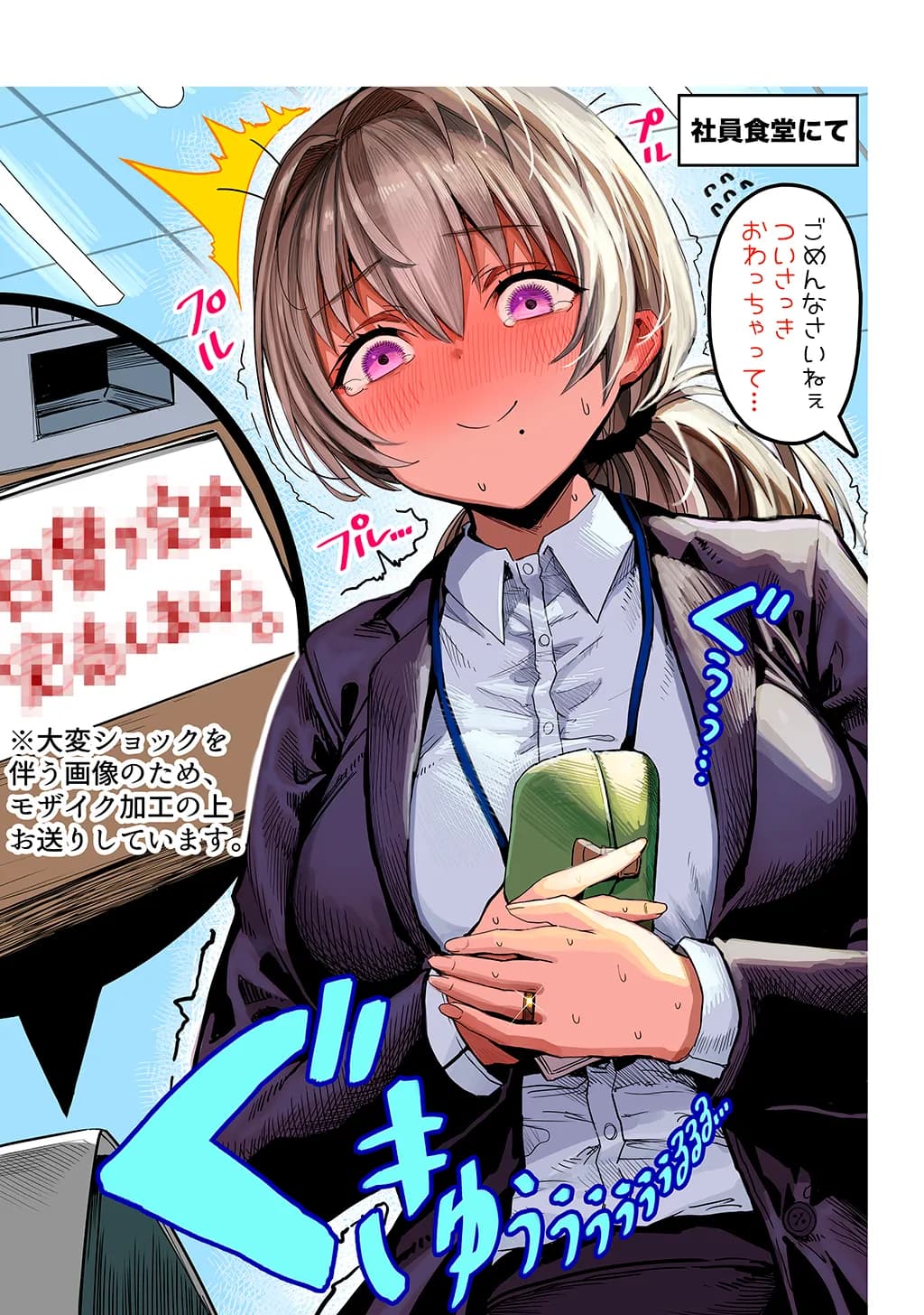 夫婦ノ夜〜お茶目な奥さんとのえっちな性活〜 - 55ページ