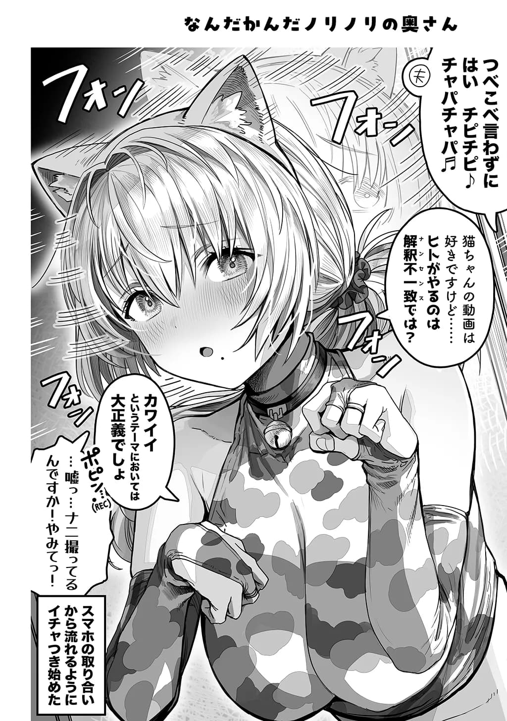 夫婦ノ夜〜お茶目な奥さんとのえっちな性活〜 - 56ページ