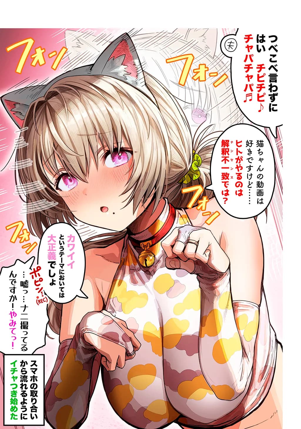 夫婦ノ夜〜お茶目な奥さんとのえっちな性活〜 - 57ページ