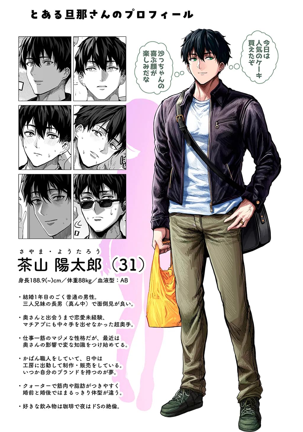 夫婦ノ夜〜お茶目な奥さんとのえっちな性活〜 - 72ページ